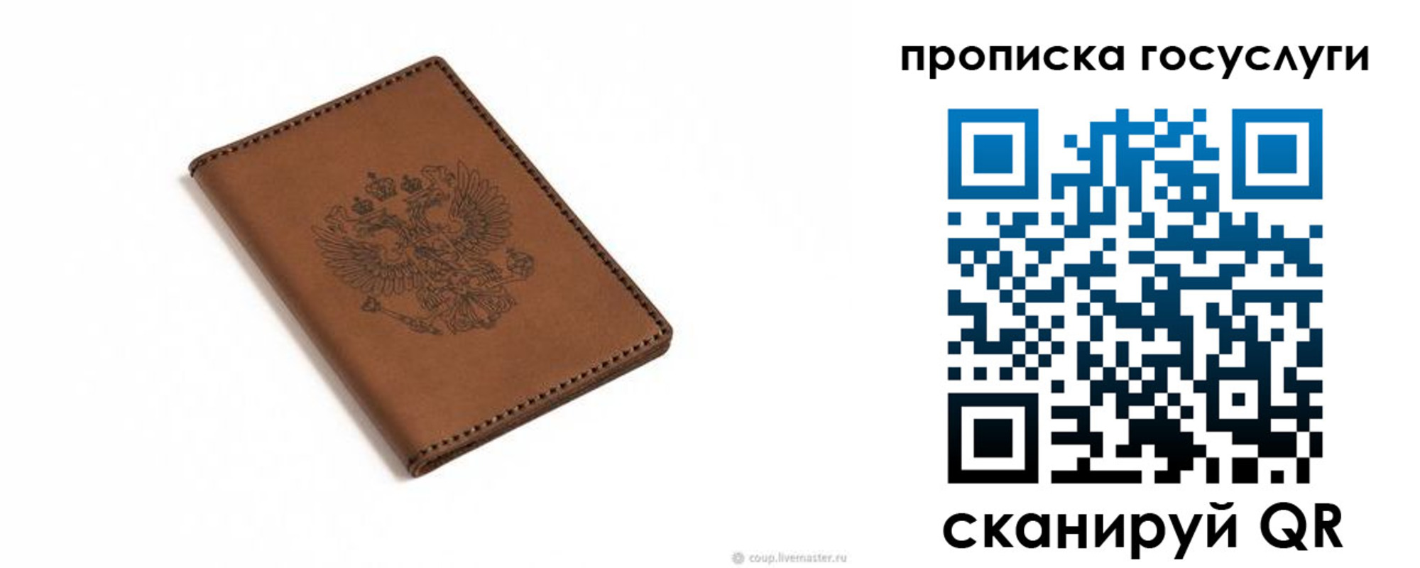 временная регистрация в квартире в Мегионе