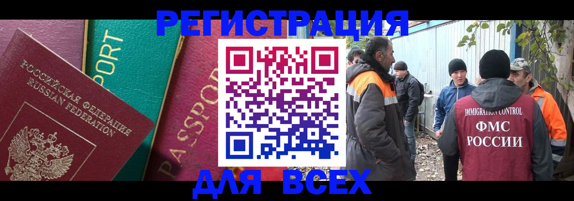 временная регистрация адрес в Мегионе